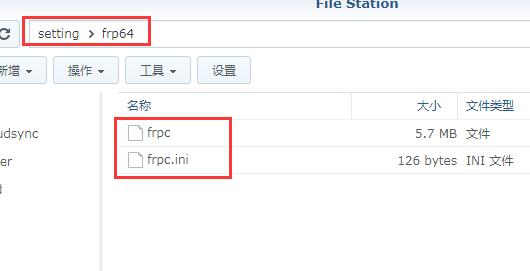 群晖应用记录（三）——不用SSH，实现群晖frp内网穿透第7张-来时的路