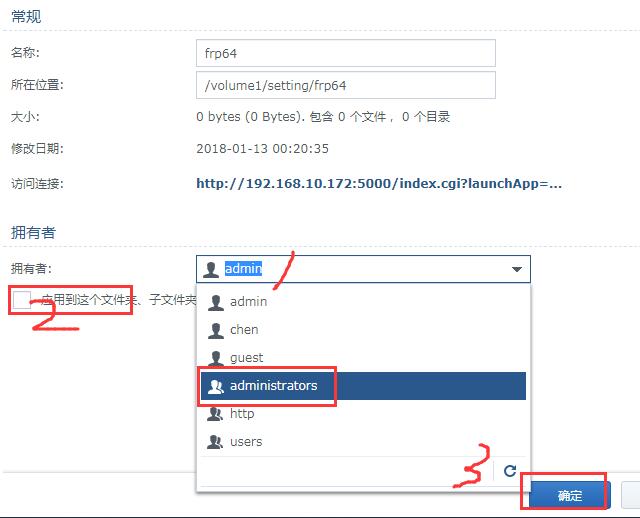 群晖应用记录（三）——不用SSH，实现群晖frp内网穿透第9张-来时的路