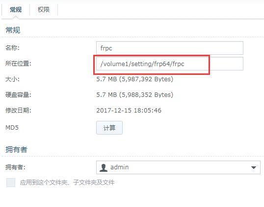 群晖应用记录（三）——不用SSH，实现群晖frp内网穿透第10张-来时的路