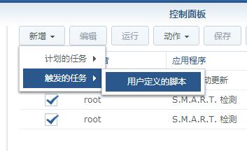 群晖应用记录（三）——不用SSH，实现群晖frp内网穿透第11张-来时的路