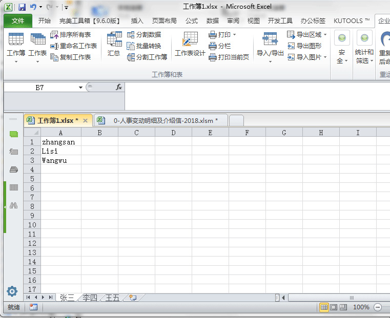 提升办公效率，省出充电时间第14张-来时的路