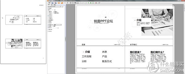 提升办公效率，省出充电时间第33张-来时的路