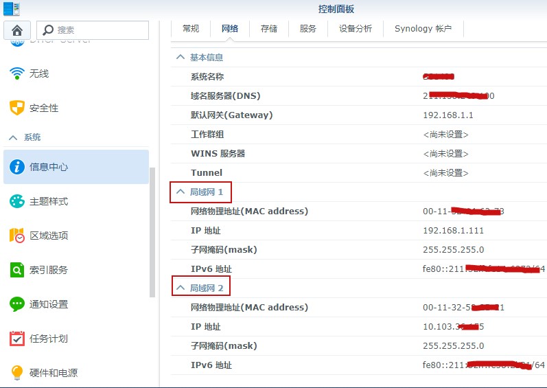 黑群晖做外网代理服务器，实现内网上外网第3张-来时的路