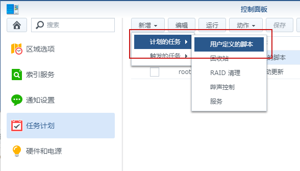 不用Docker，实现群晖+阿里云DDNS解决动态IP访问第4张-来时的路