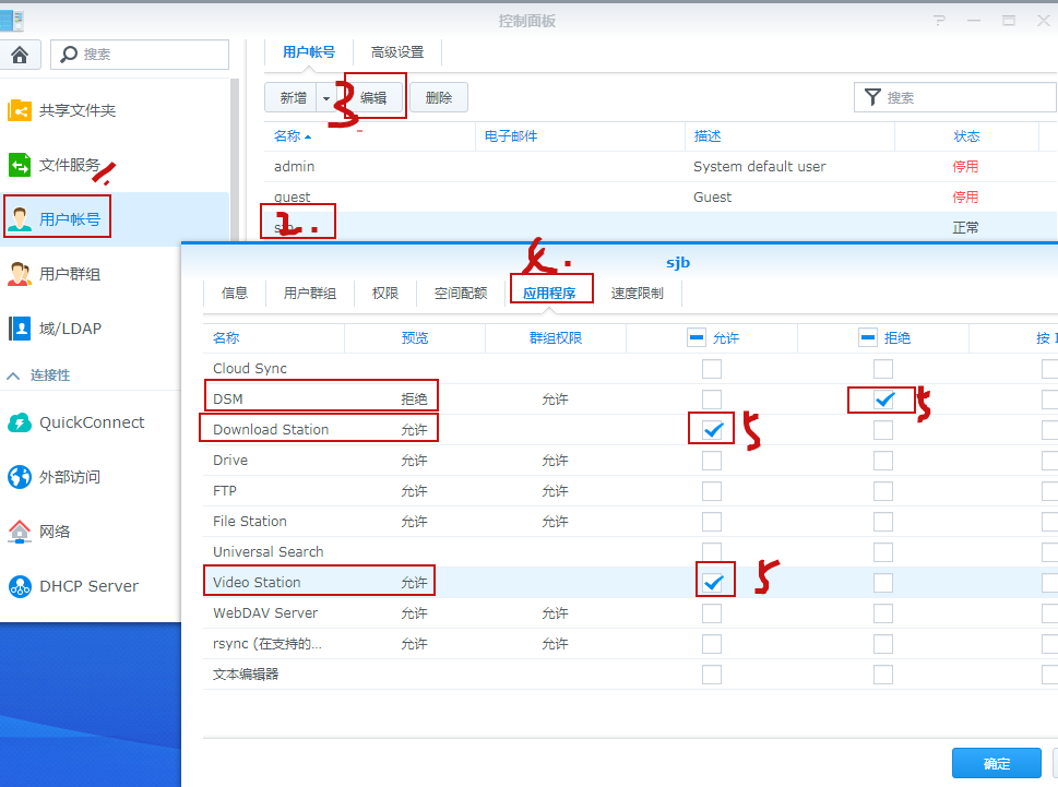 群晖应用记录（三）——群晖视频、下载站等实现自定义域独立访问第4张-来时的路