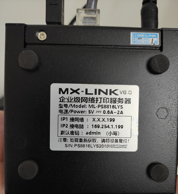 阉割的Konica Minolta bizhub 246通过MX-link打印共享服务器实现网络打印第3张-来时的路