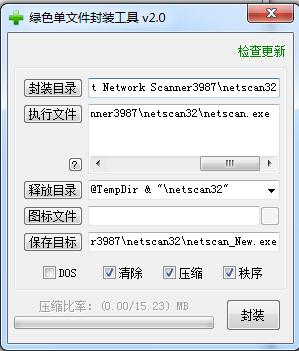 自己动手制作单文件版局域网IP扫描器 SoftPerfect Network Scanner第7张-来时的路