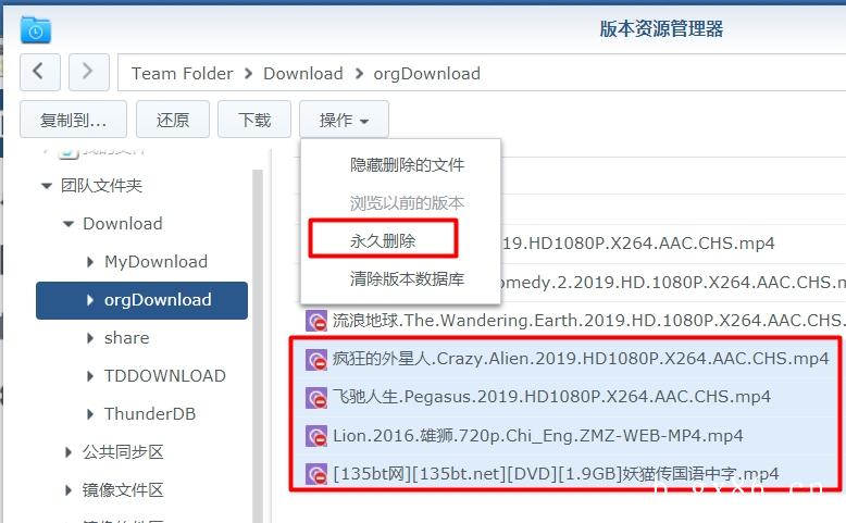 群晖应用记录（五）——简单几步操作释放存储空间第7张-来时的路