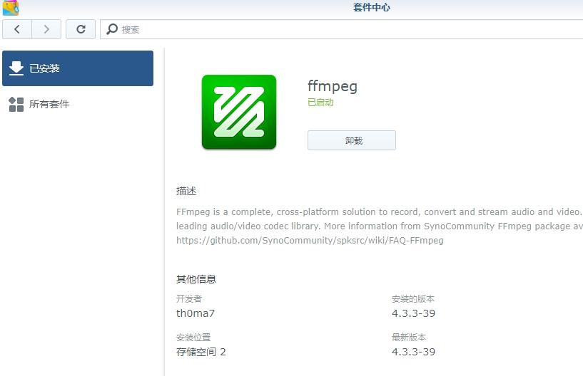 群晖安装 ffmpeg 实现支持 DTS 和 eac3 解码第1张-来时的路