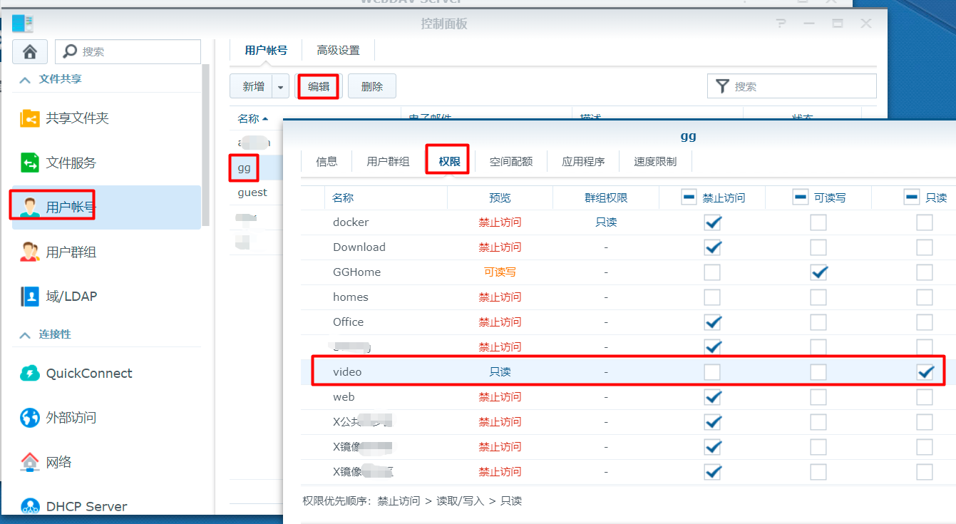 群晖 Webdav 实现远程视频播放第3张-来时的路