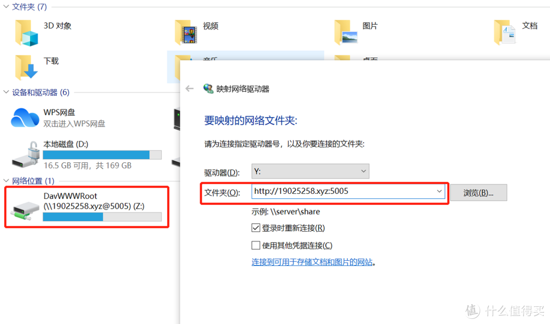 群晖 Webdav 实现远程视频播放第7张-来时的路