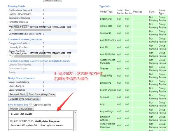 解决chrome不能自动同步问题第3张-来时的路