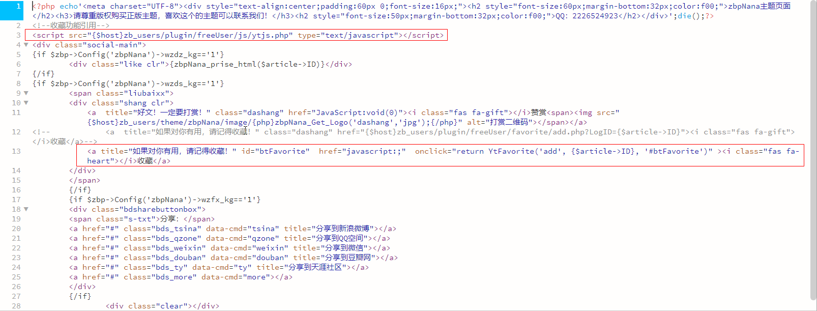 Z-blog PHP 用户中心实现文章收藏功能第1张-来时的路