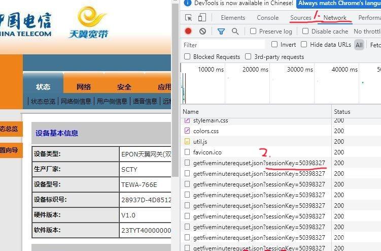 电信光猫TEWA-10006E获取超级密码第8张-来时的路