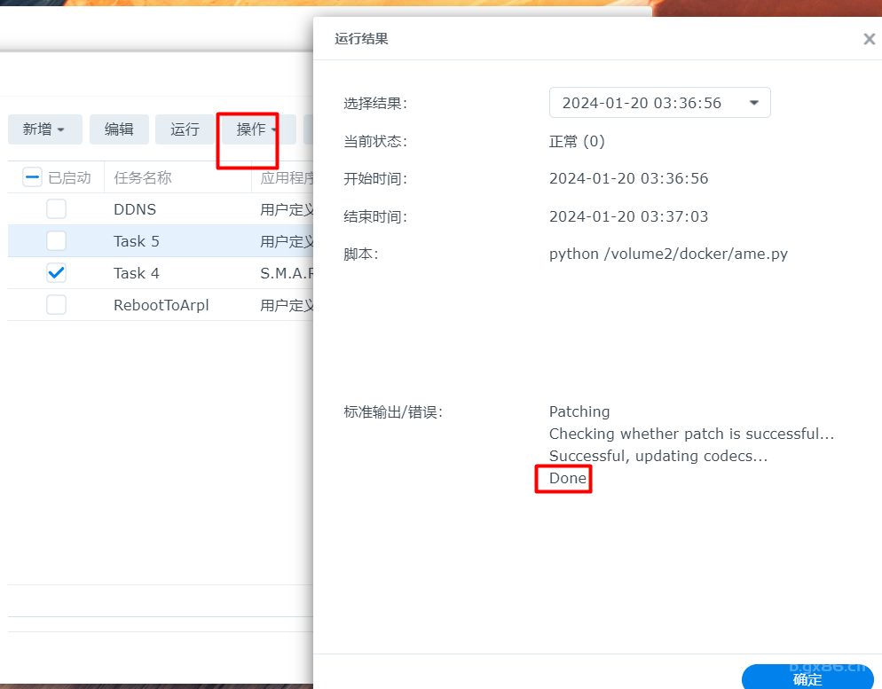 群晖 DSM7.2.1激活Advanced Media Extensions（AME）第5张-来时的路