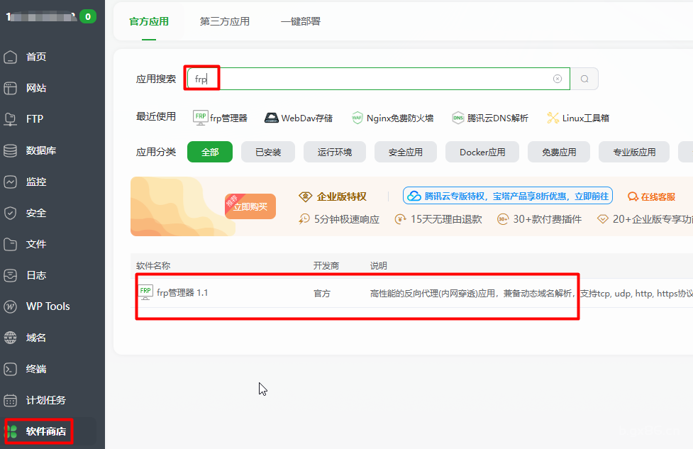 群晖nas通过frp内网穿透实现Synology Drive同步文件 第1张-来时的路