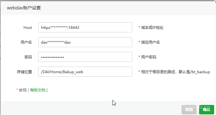 4.设置webdav.png